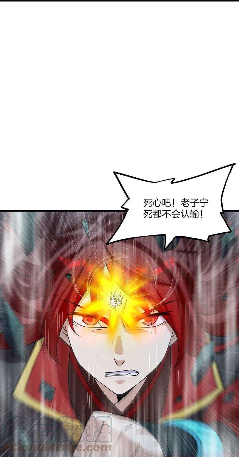 仙武帝尊228话 底牌尽出！