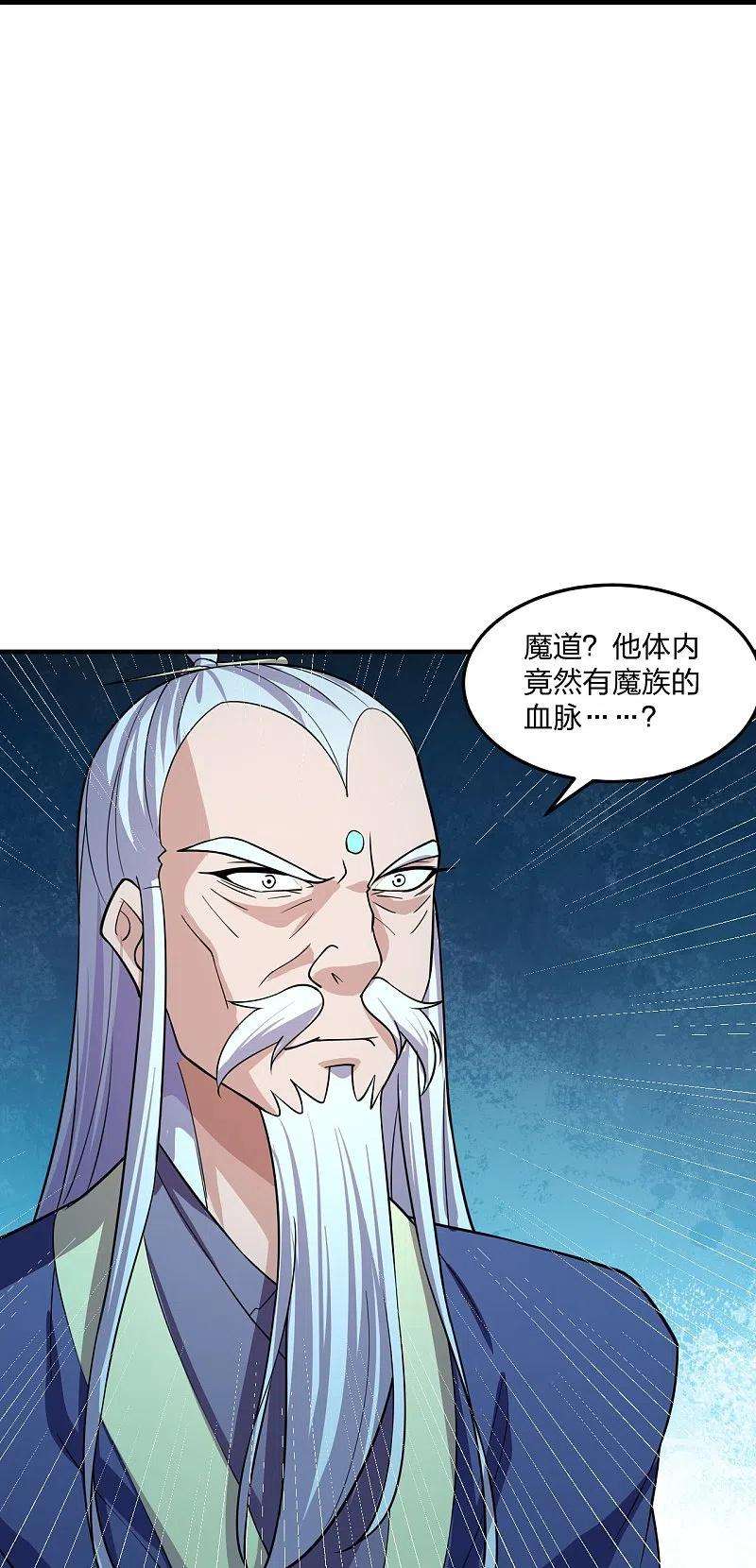 仙武帝尊228话 底牌尽出！