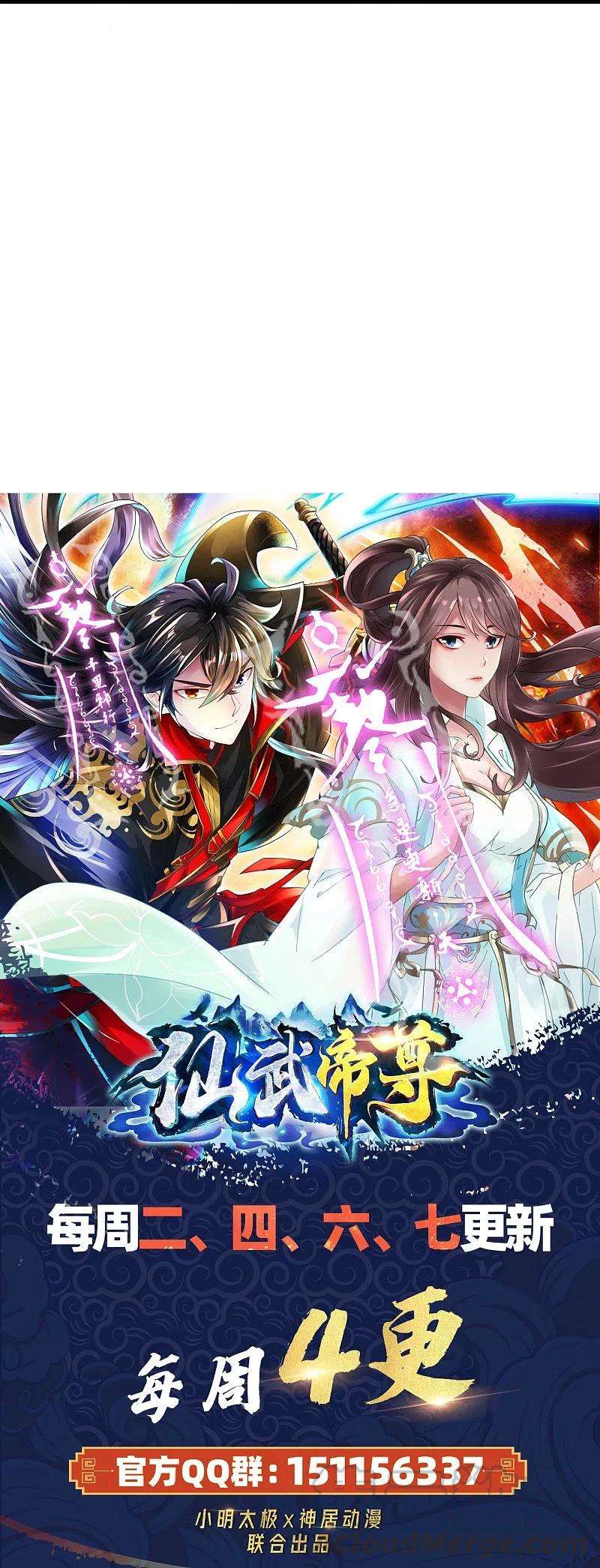 仙武帝尊228话 底牌尽出！