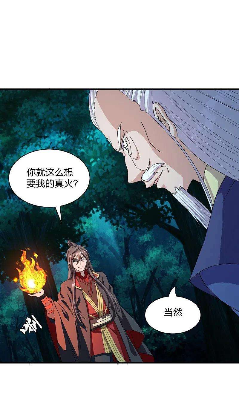 仙武帝尊228话 底牌尽出！