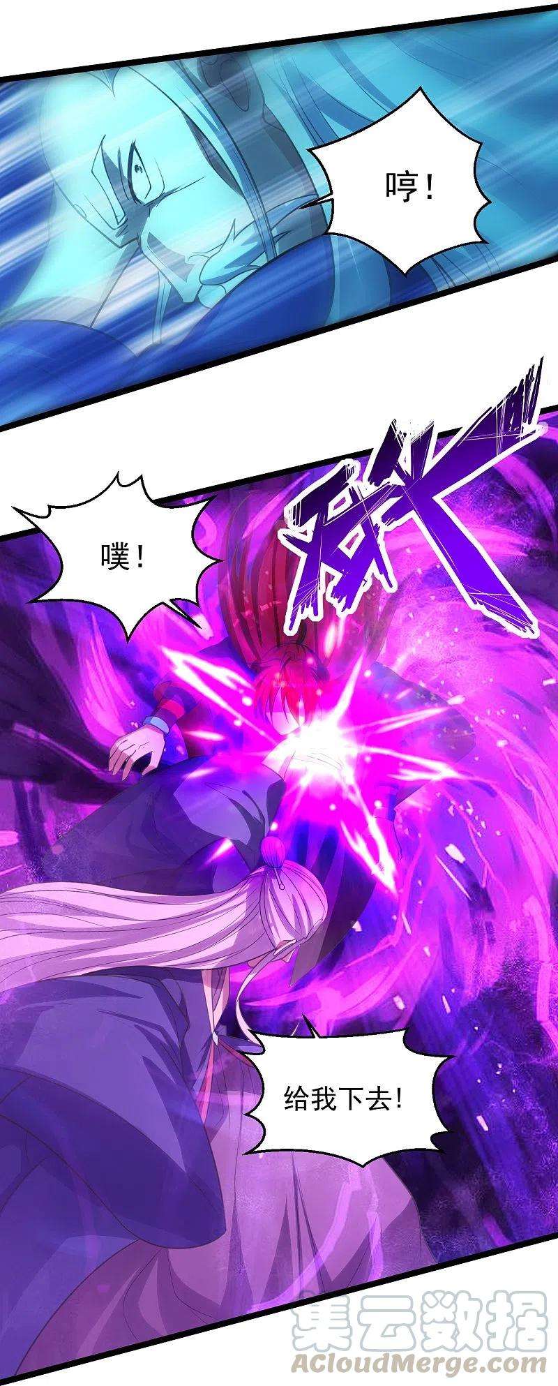 仙武帝尊229话 极限逃亡！