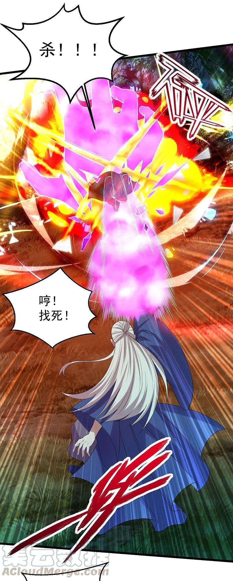 仙武帝尊229话 极限逃亡！