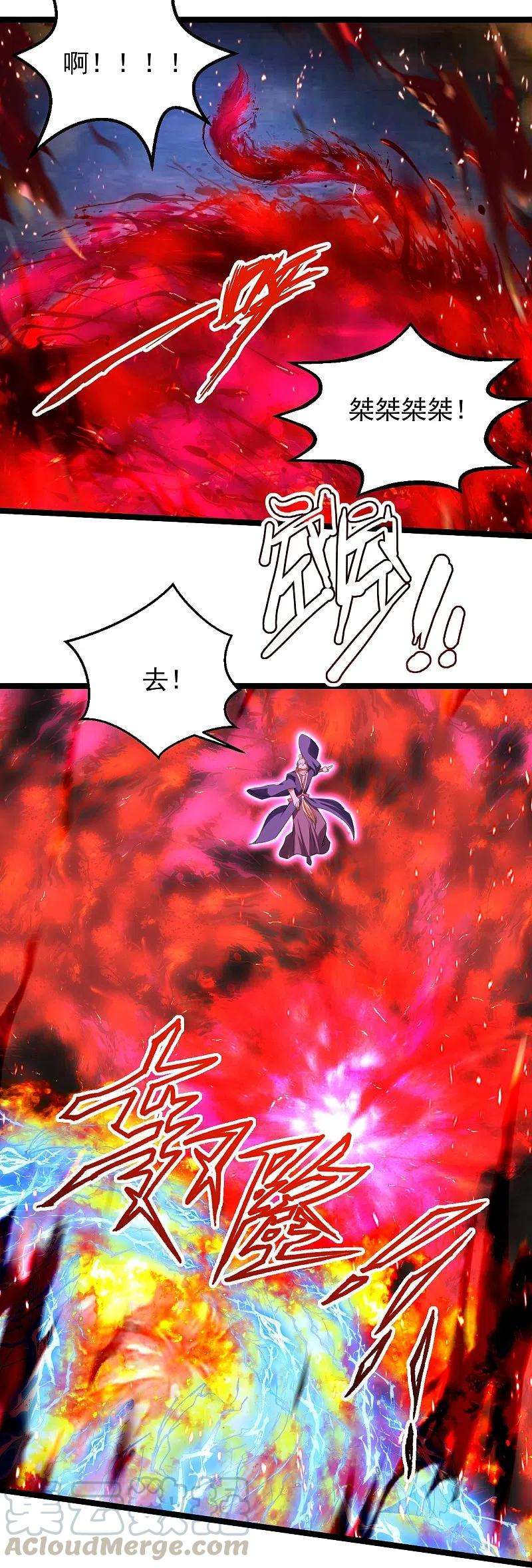 仙武帝尊229话 极限逃亡！