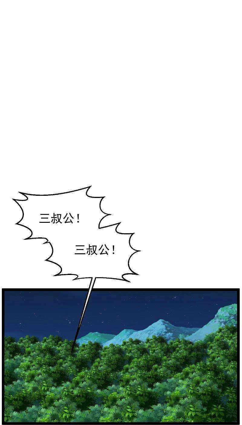 仙武帝尊229话 极限逃亡！