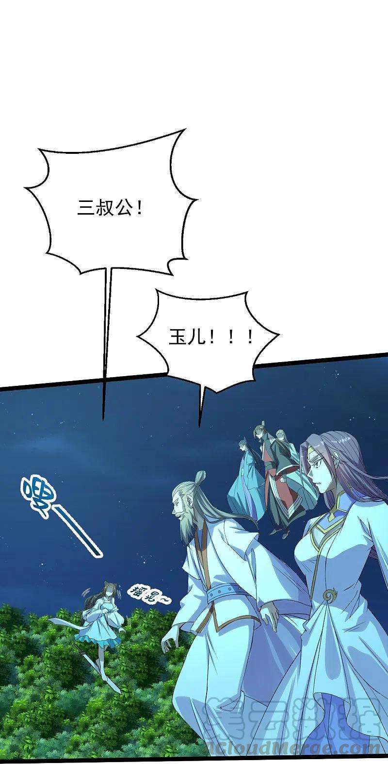 仙武帝尊229话 极限逃亡！