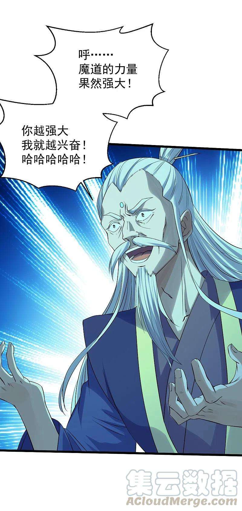 仙武帝尊229话 极限逃亡！