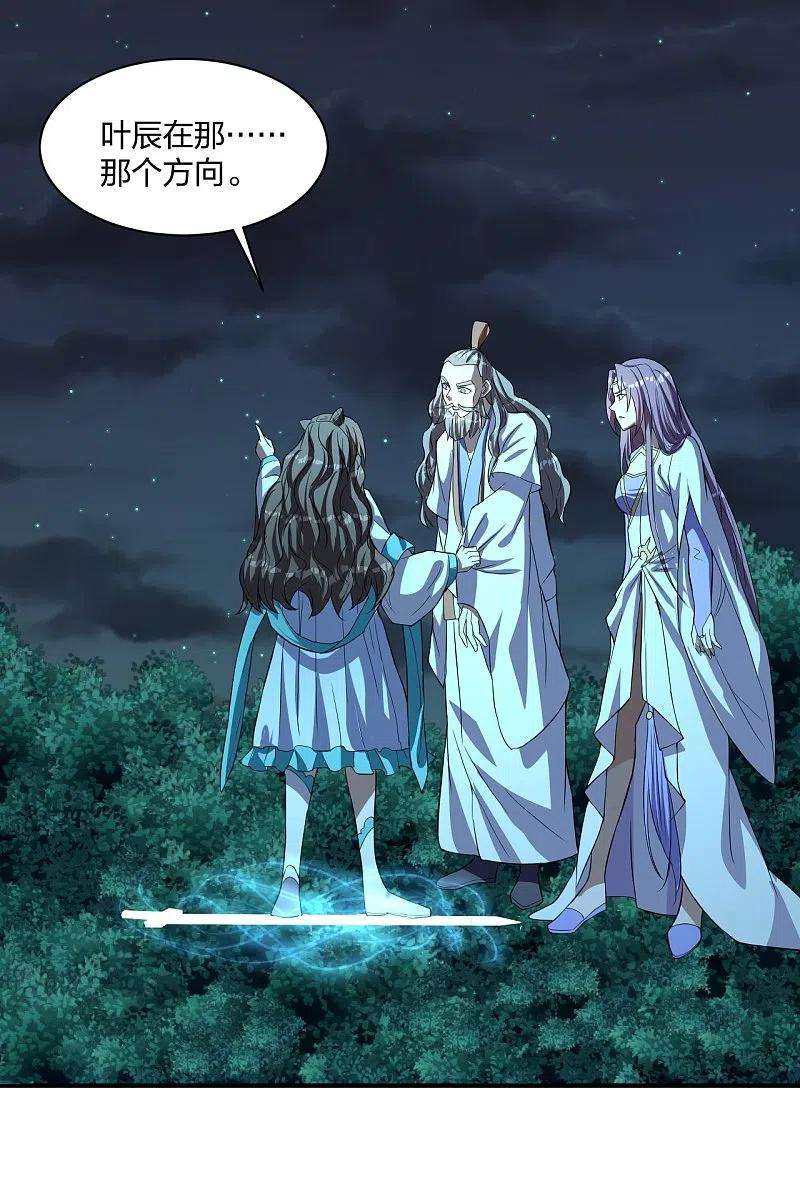 仙武帝尊230话 仙轮禁术！