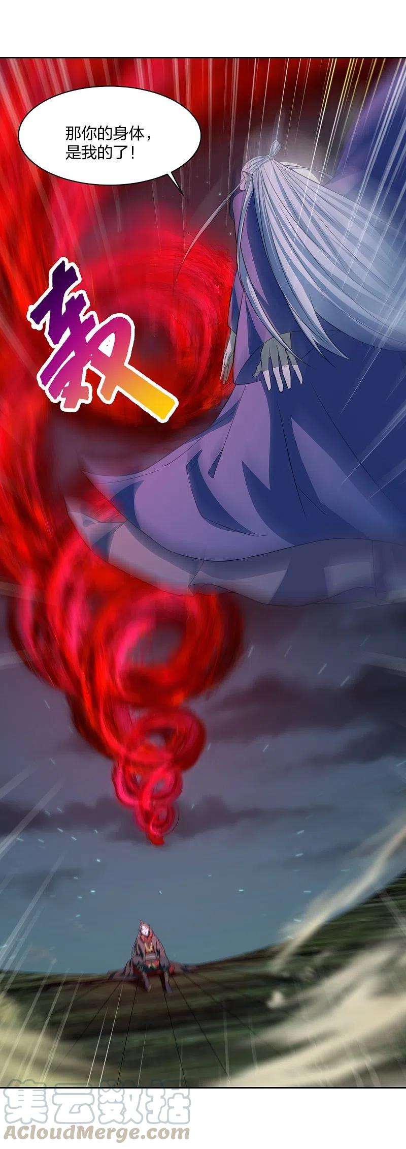 仙武帝尊230话 仙轮禁术！