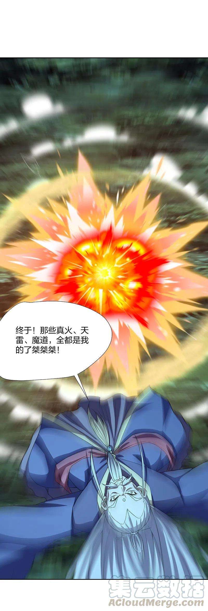 仙武帝尊230话 仙轮禁术！