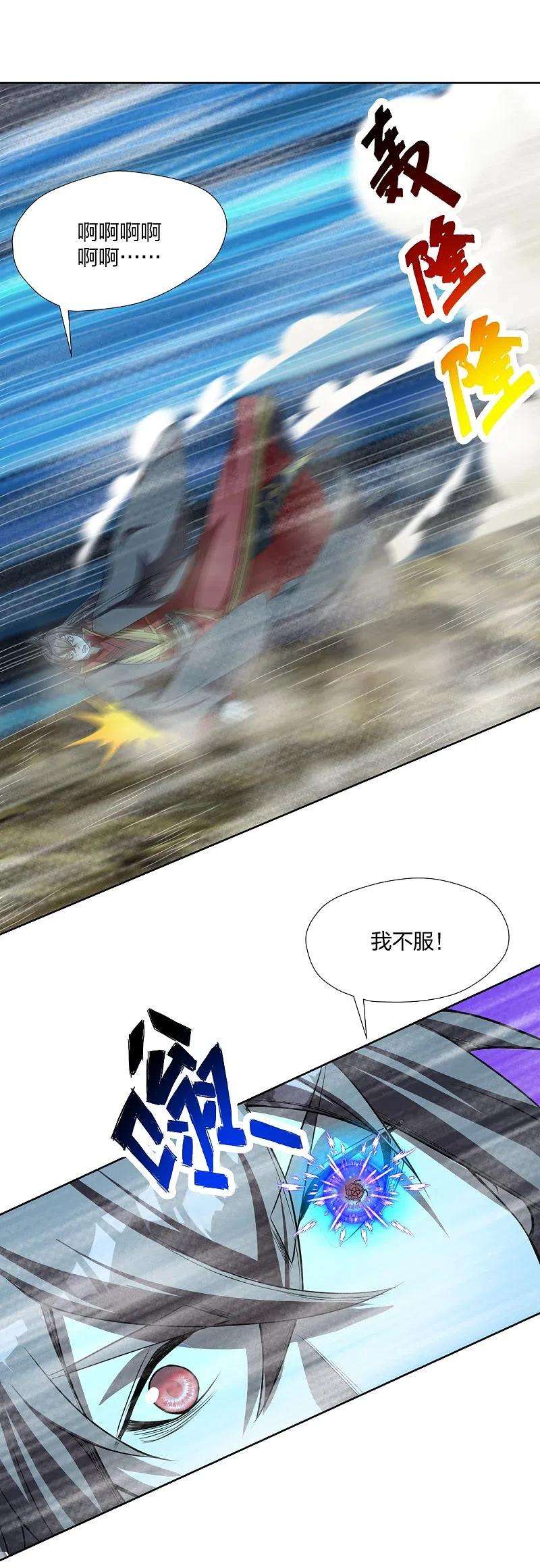 仙武帝尊230话 仙轮禁术！