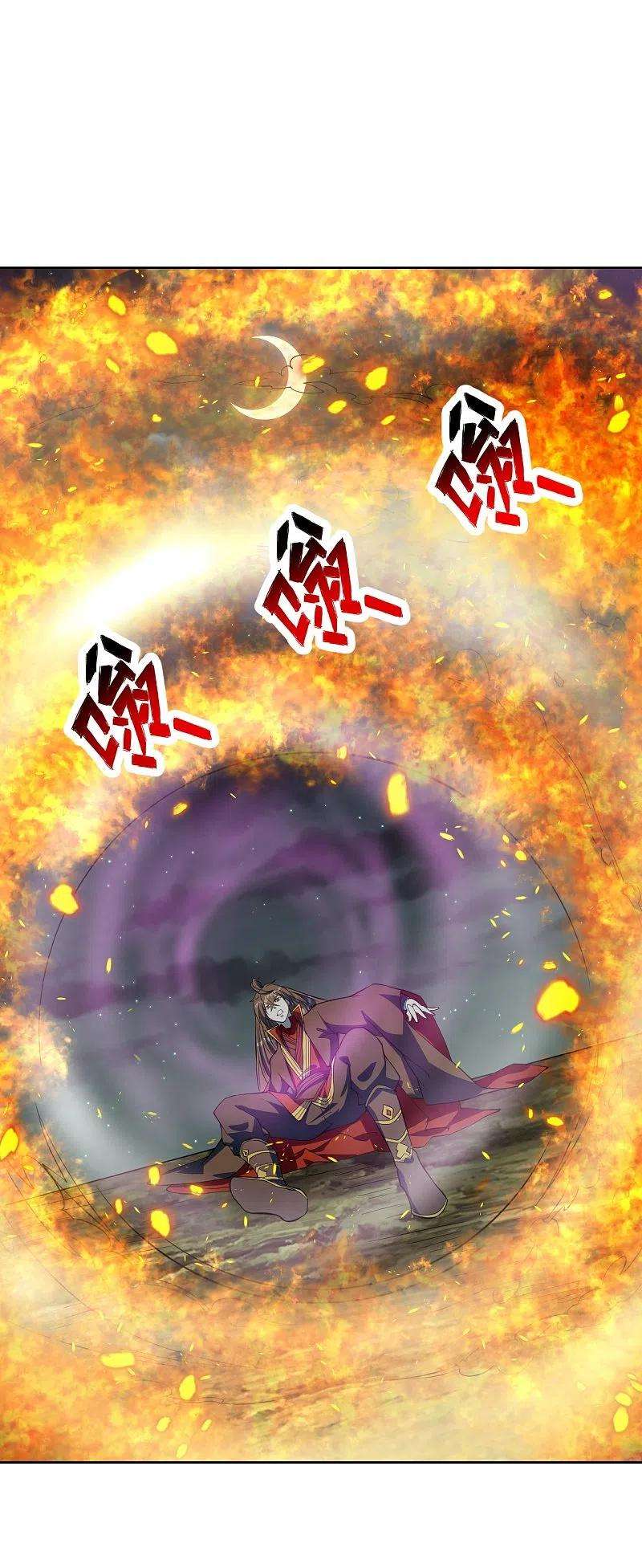 仙武帝尊230话 仙轮禁术！