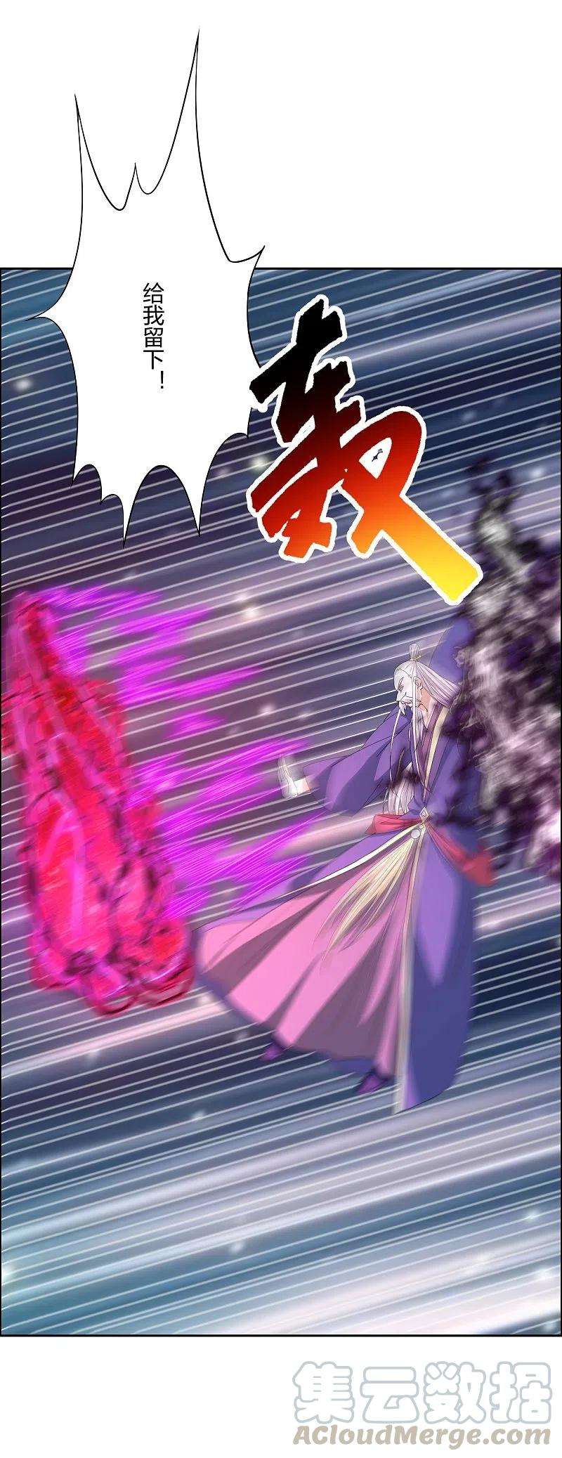 仙武帝尊230话 仙轮禁术！