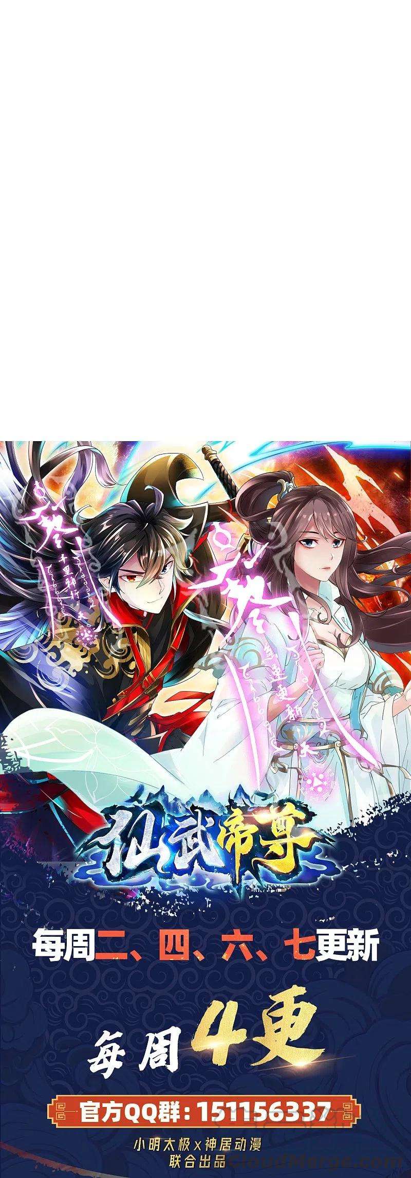 仙武帝尊230话 仙轮禁术！