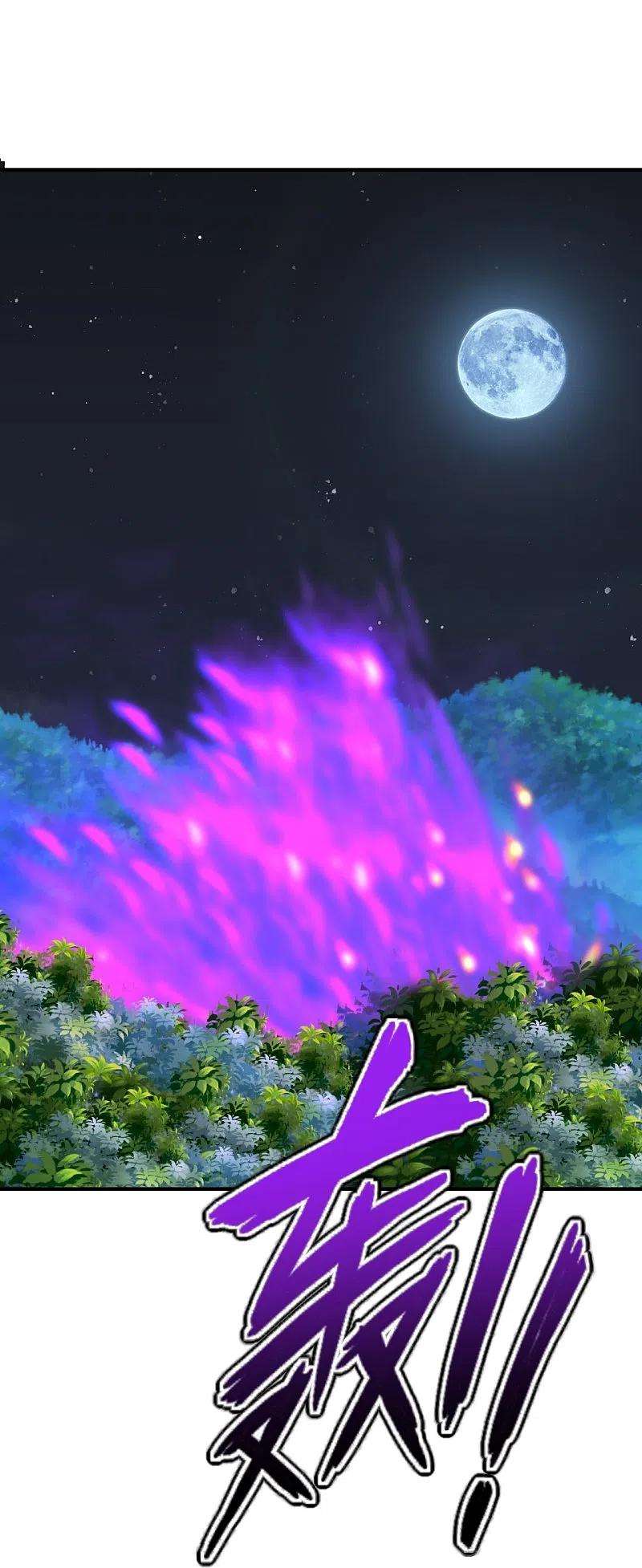 仙武帝尊231话 丹鬼！