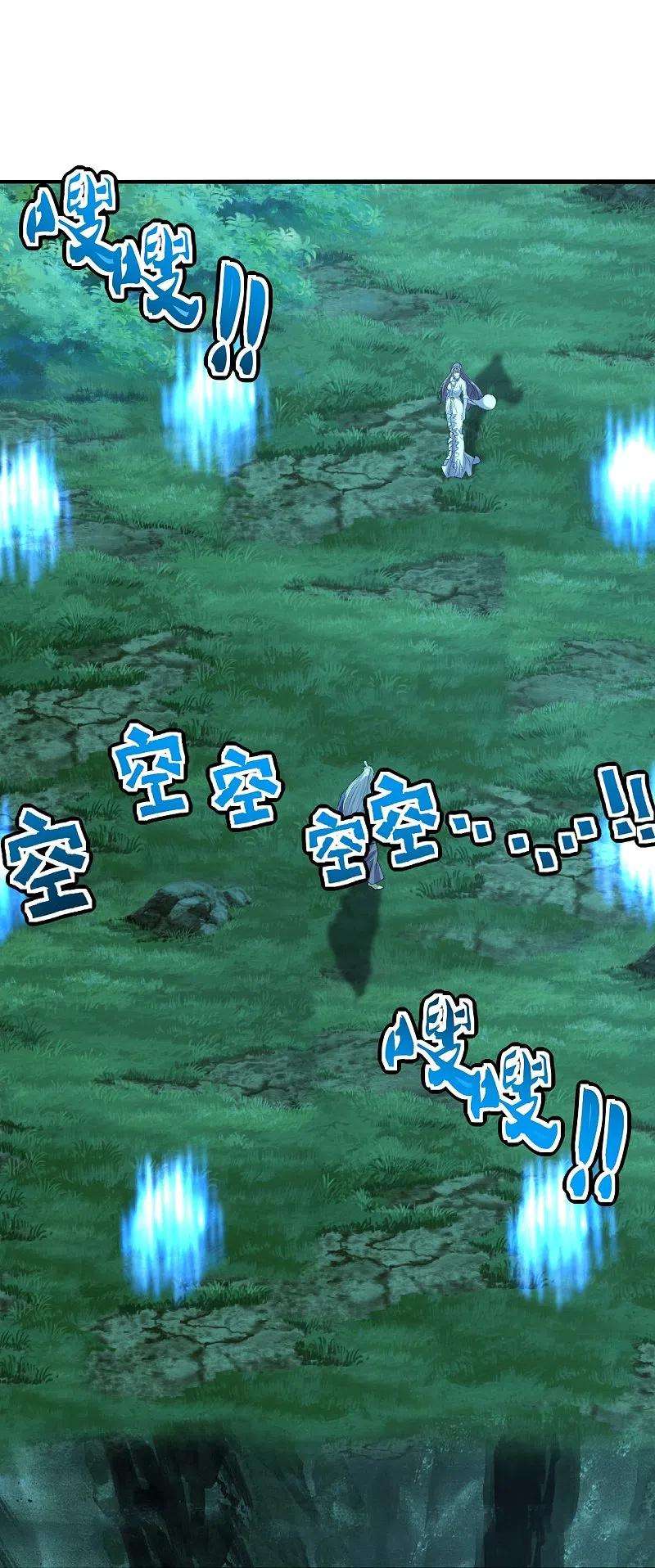 仙武帝尊231话 丹鬼！