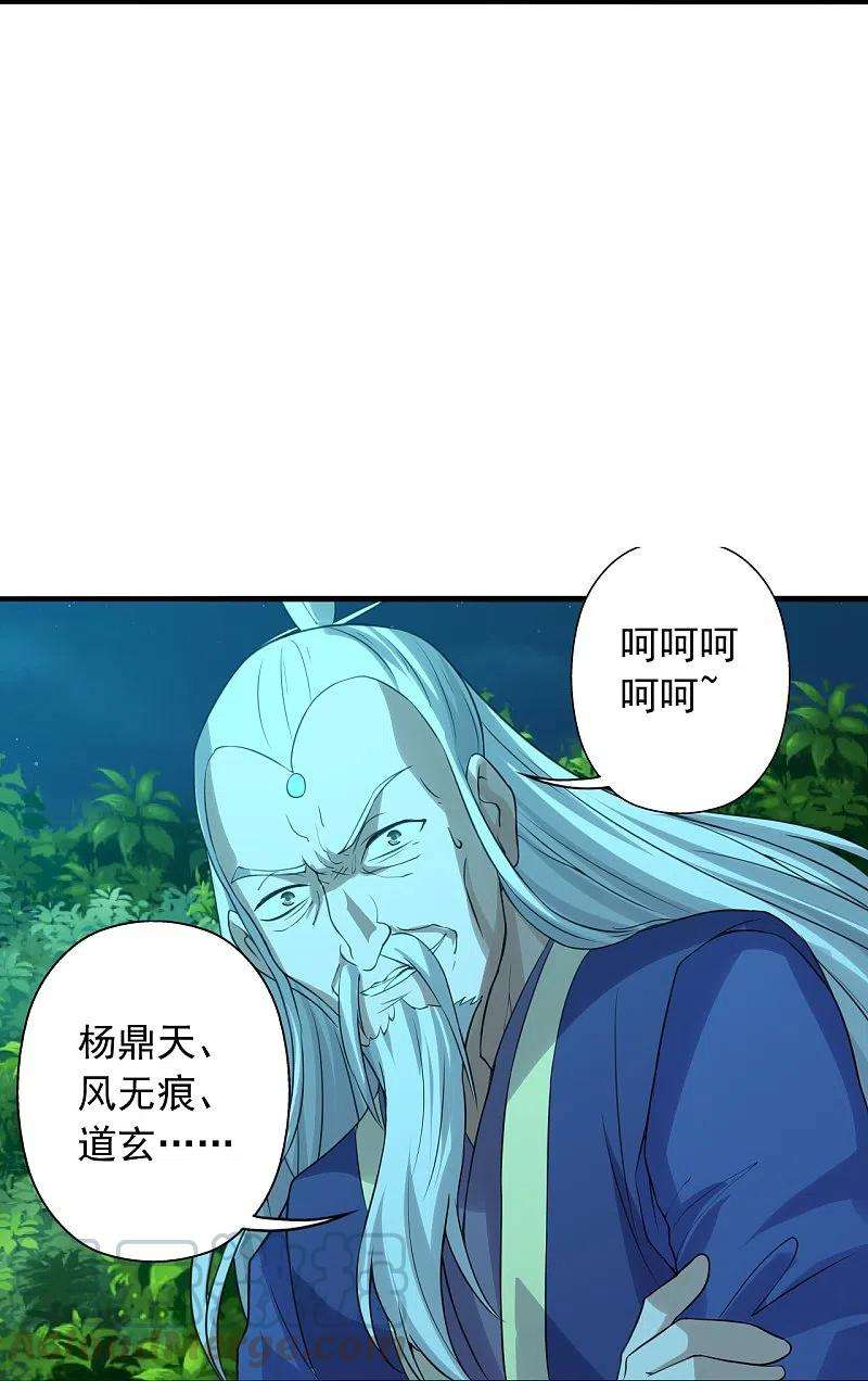 仙武帝尊231话 丹鬼！