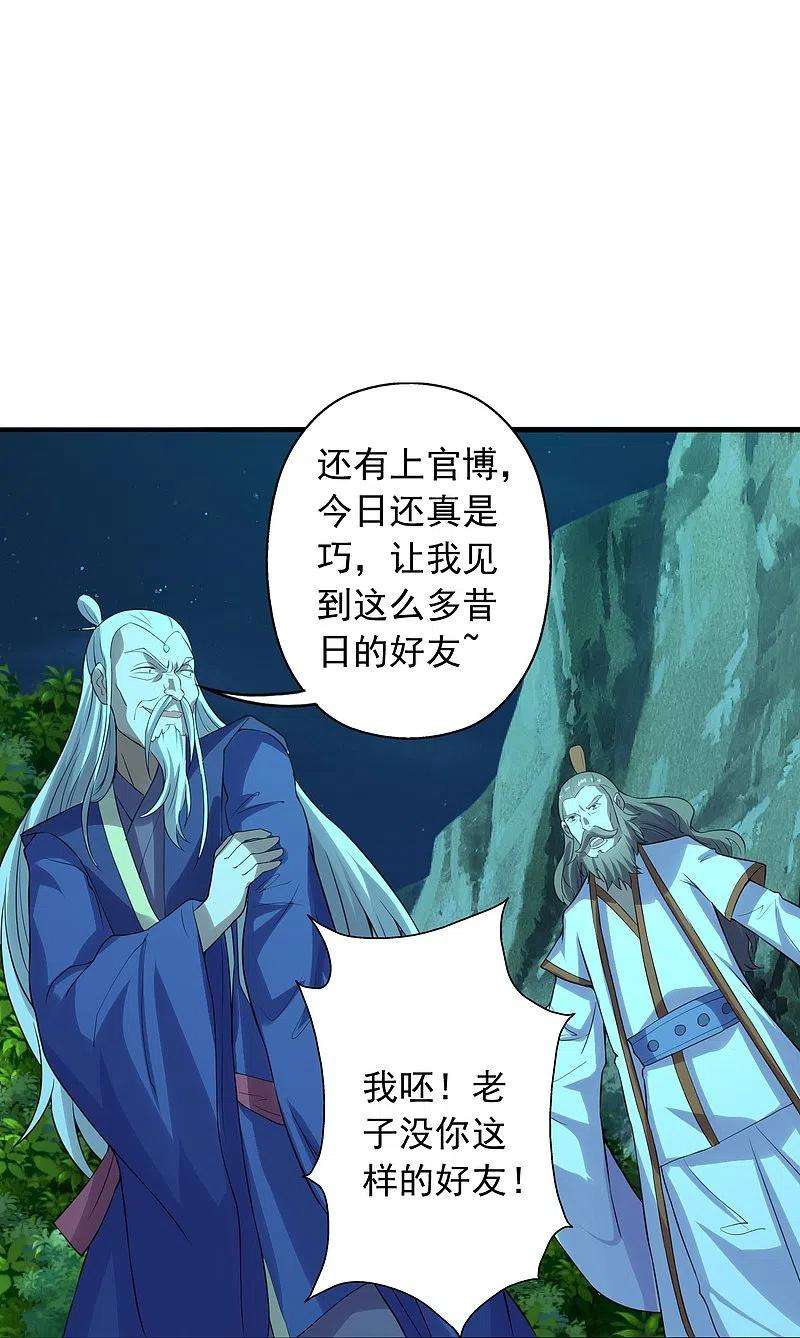 仙武帝尊231话 丹鬼！