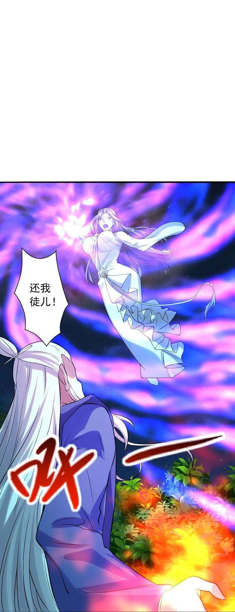 仙武帝尊231话 丹鬼！