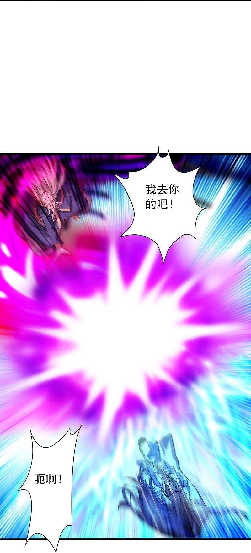仙武帝尊231话 丹鬼！