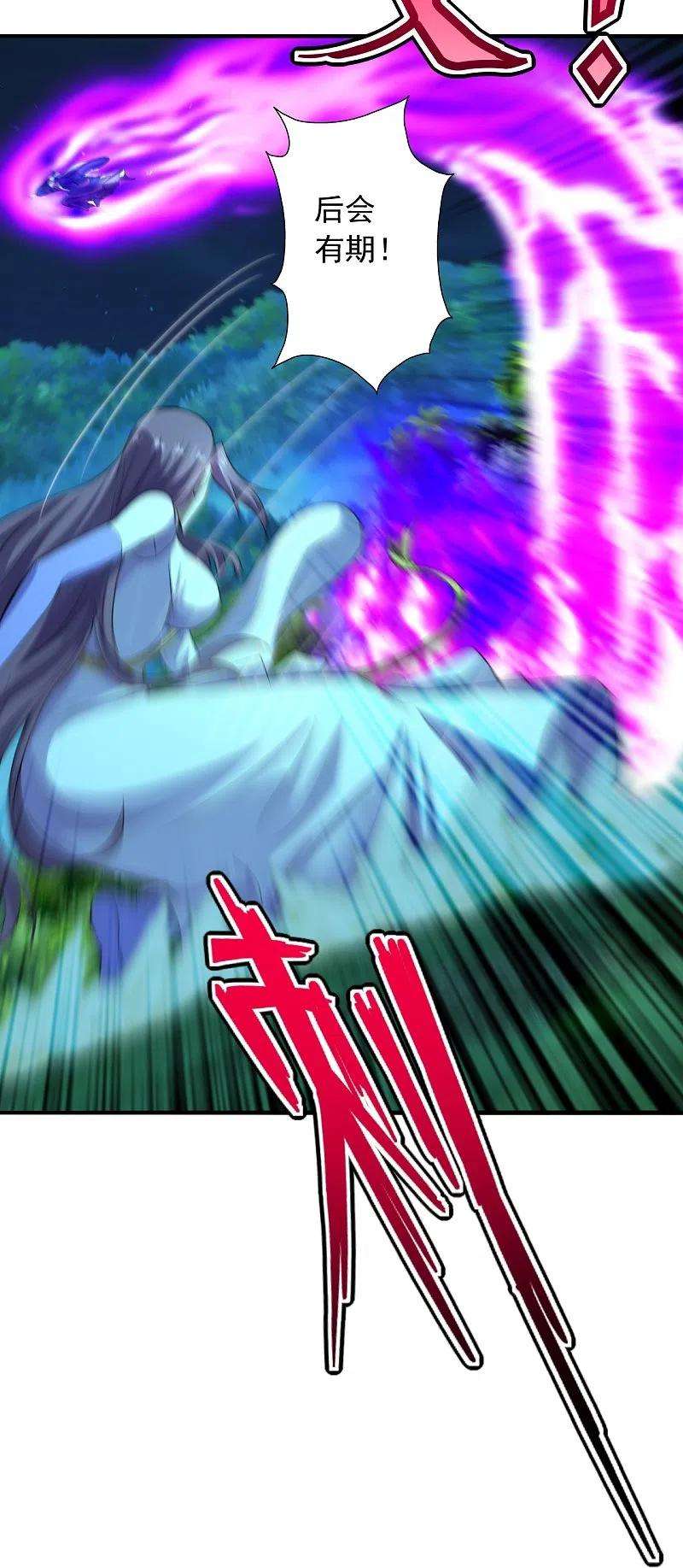 仙武帝尊231话 丹鬼！