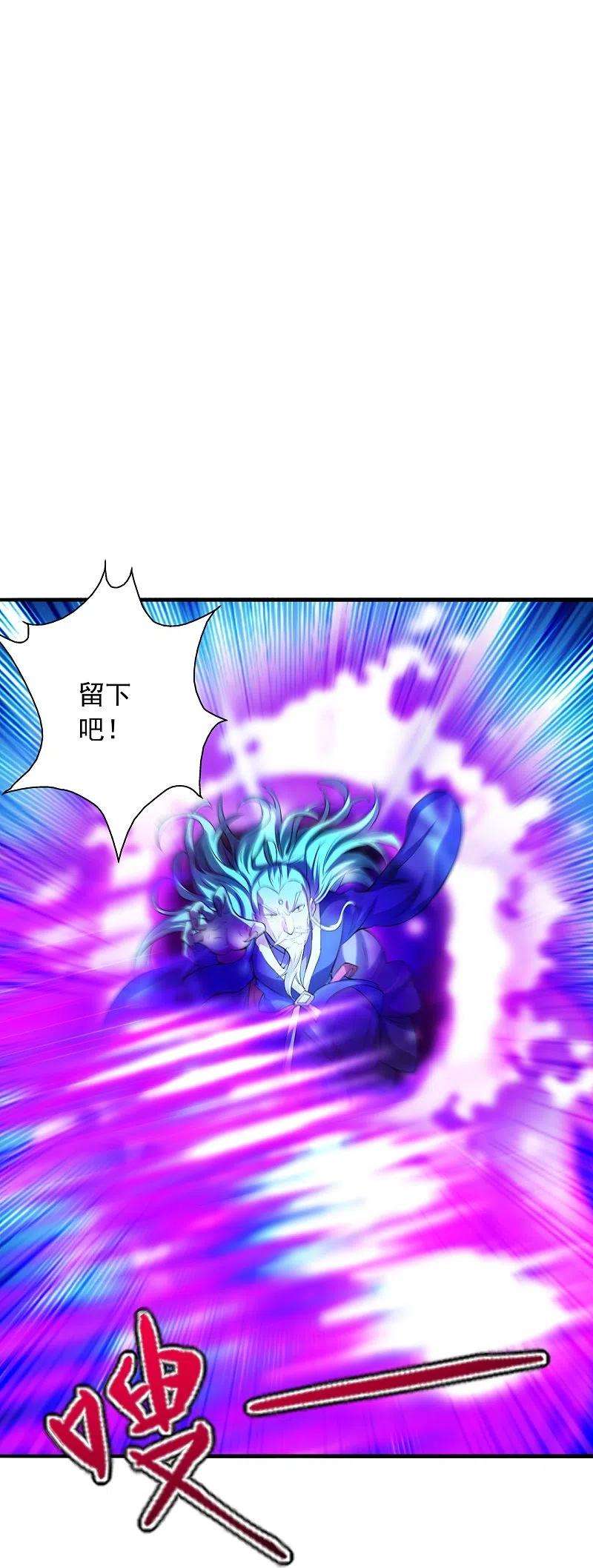 仙武帝尊231话 丹鬼！