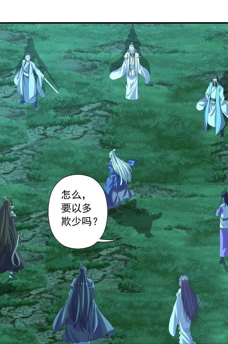 仙武帝尊231话 丹鬼！