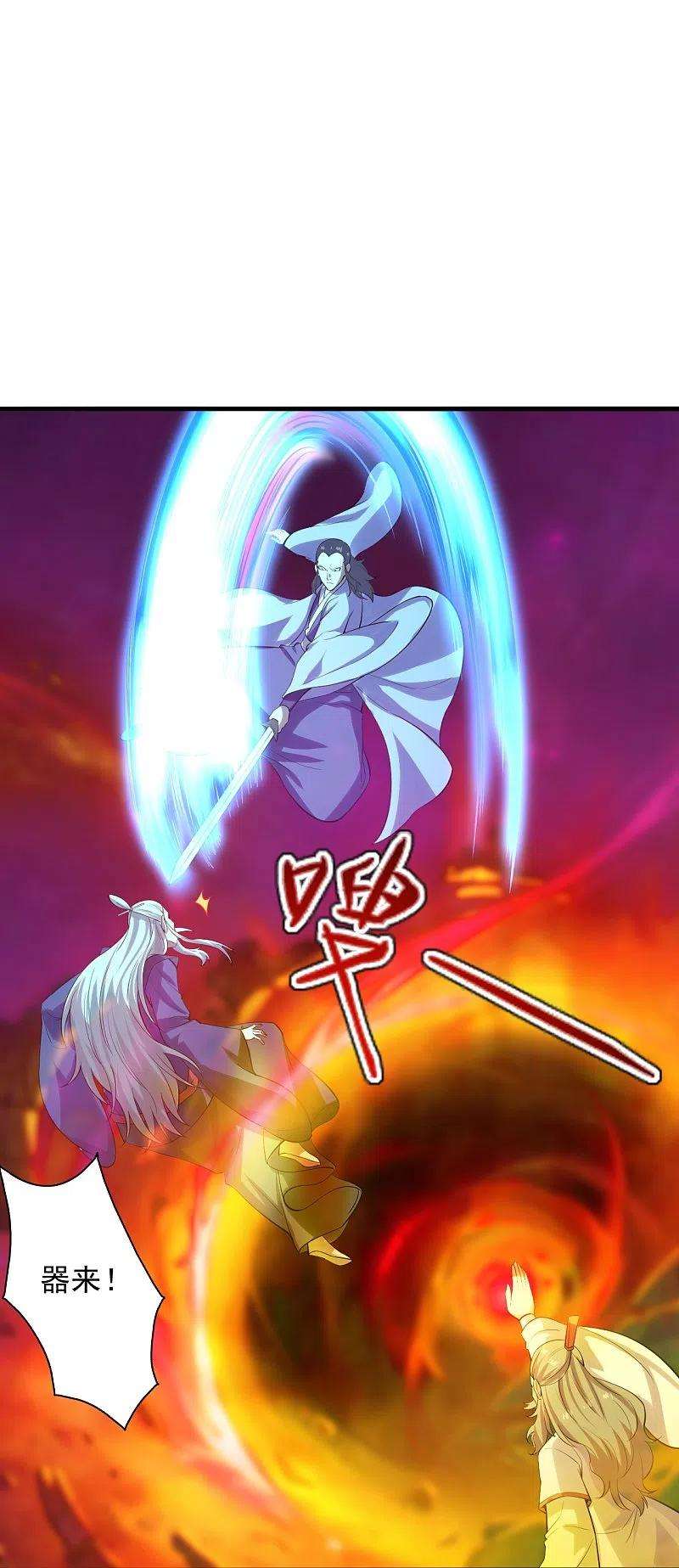 仙武帝尊231话 丹鬼！