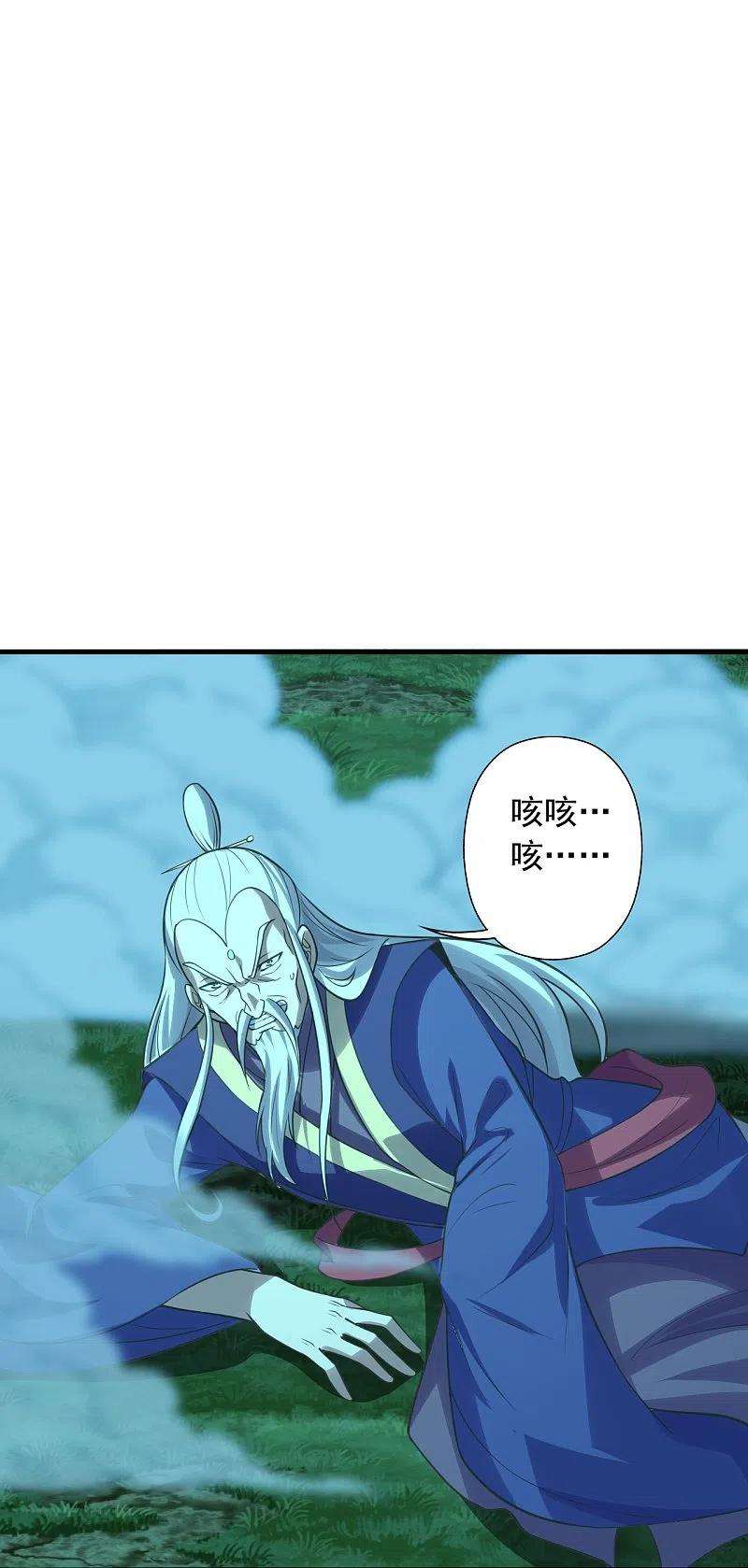 仙武帝尊231话 丹鬼！