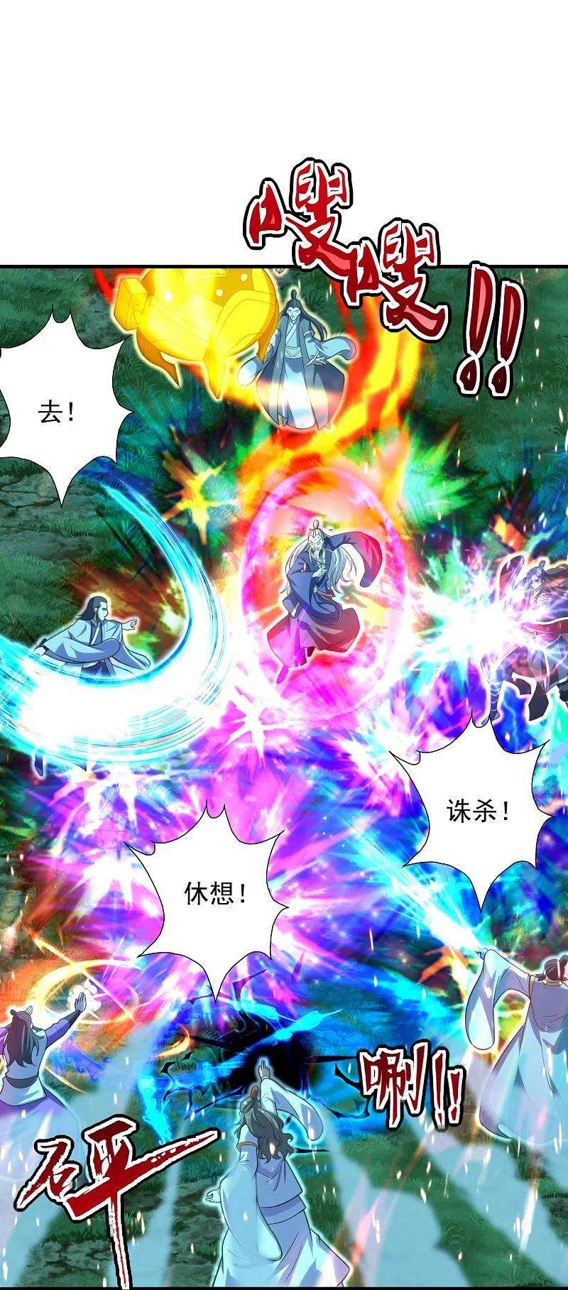 仙武帝尊231话 丹鬼！