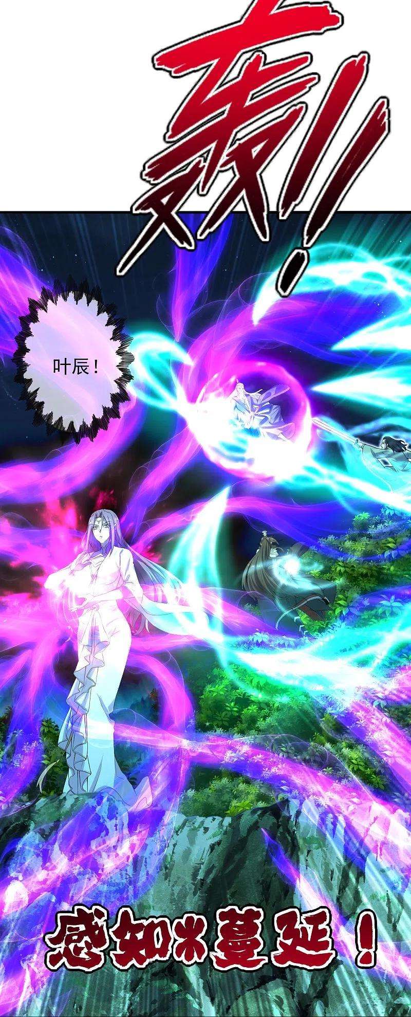 仙武帝尊231话 丹鬼！