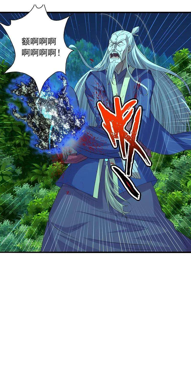 仙武帝尊231话 丹鬼！