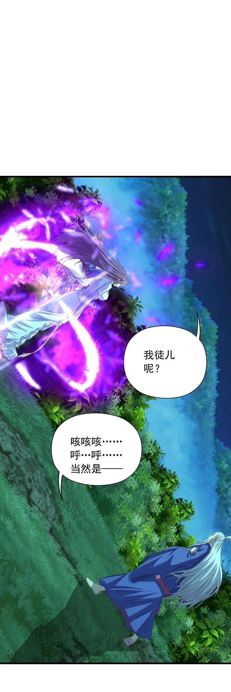 仙武帝尊231话 丹鬼！