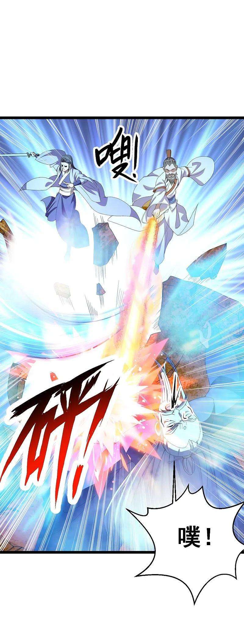 仙武帝尊232话 剿灭丹鬼！