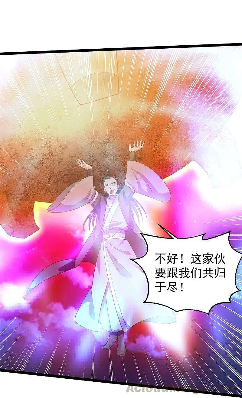 仙武帝尊232话 剿灭丹鬼！