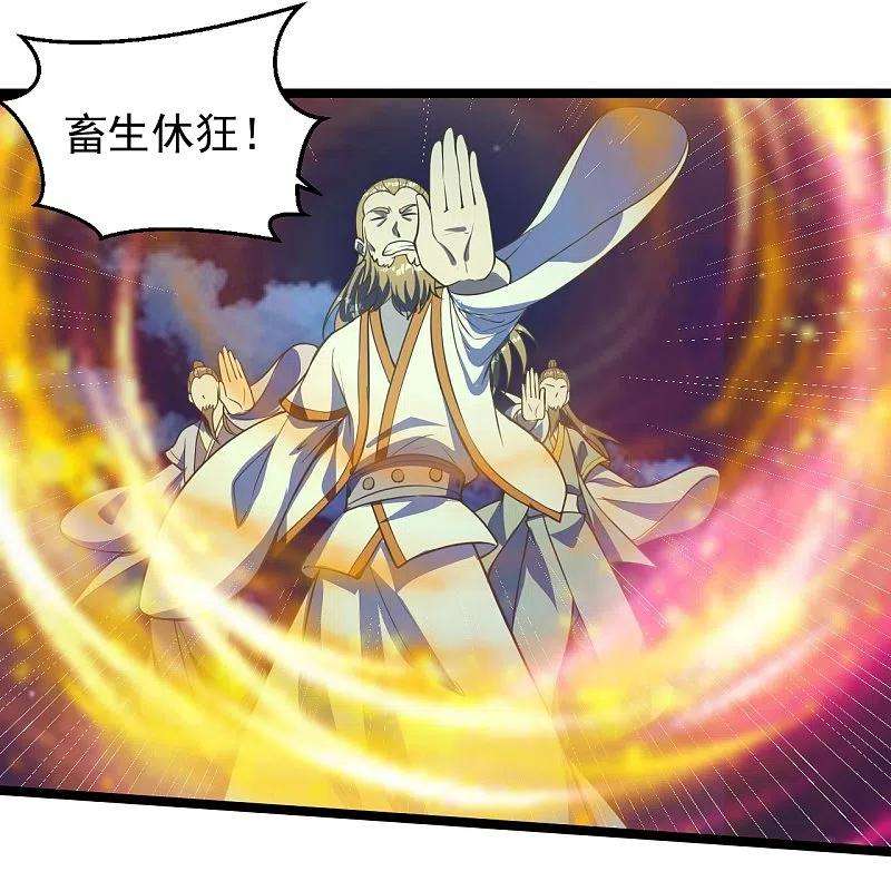 仙武帝尊232话 剿灭丹鬼！