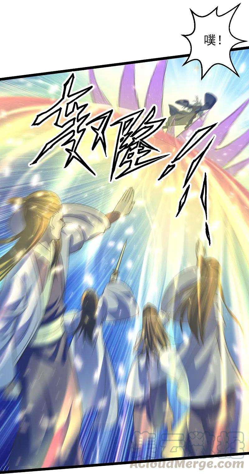 仙武帝尊232话 剿灭丹鬼！