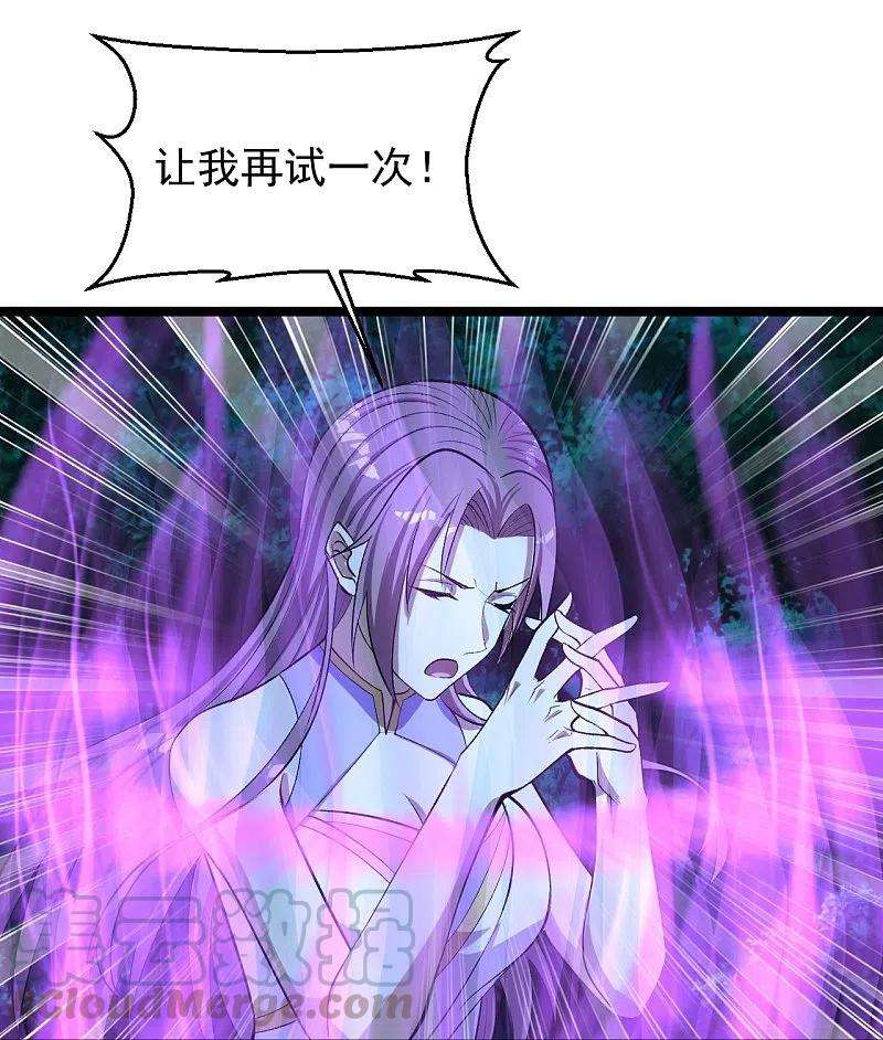 仙武帝尊232话 剿灭丹鬼！