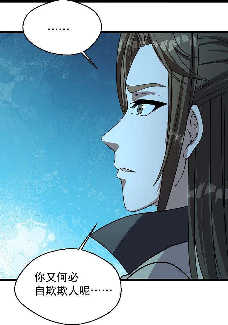 仙武帝尊232话 剿灭丹鬼！