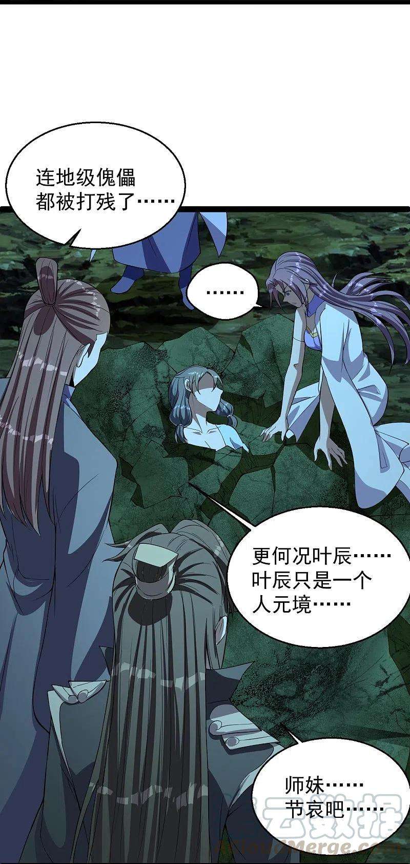 仙武帝尊232话 剿灭丹鬼！