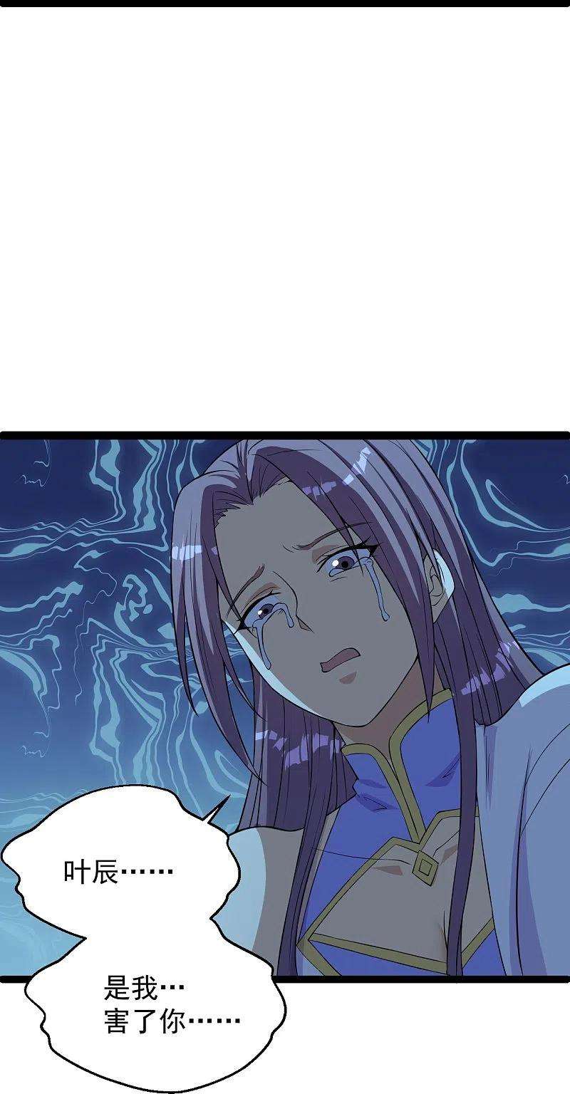 仙武帝尊232话 剿灭丹鬼！