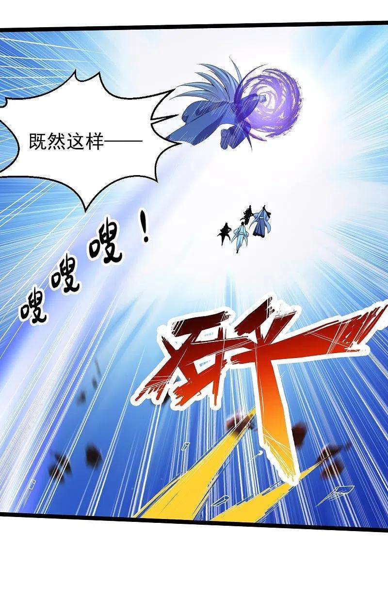 仙武帝尊232话 剿灭丹鬼！