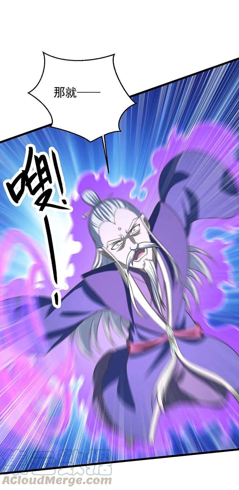 仙武帝尊232话 剿灭丹鬼！