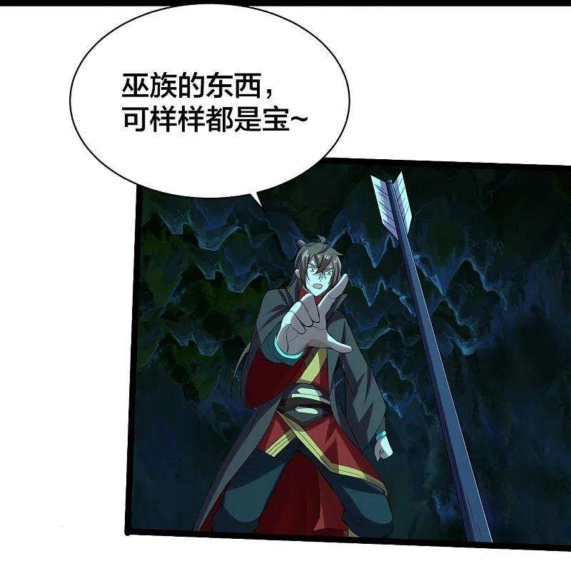 仙武帝尊233话 远古神剑！