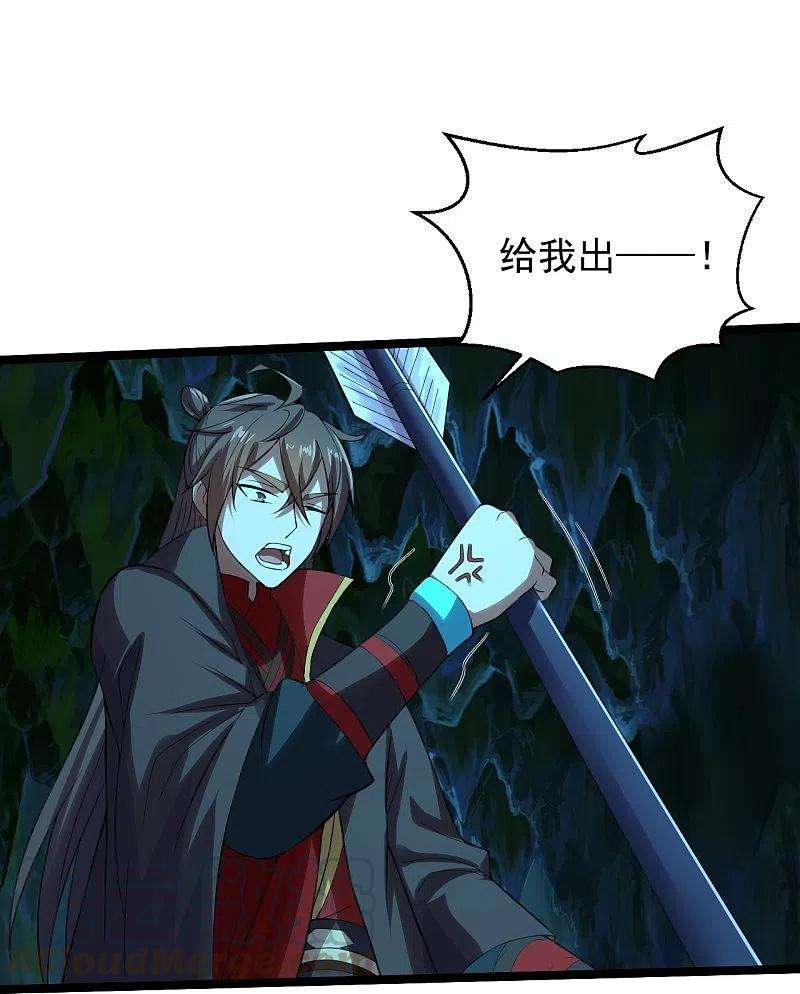 仙武帝尊233话 远古神剑！