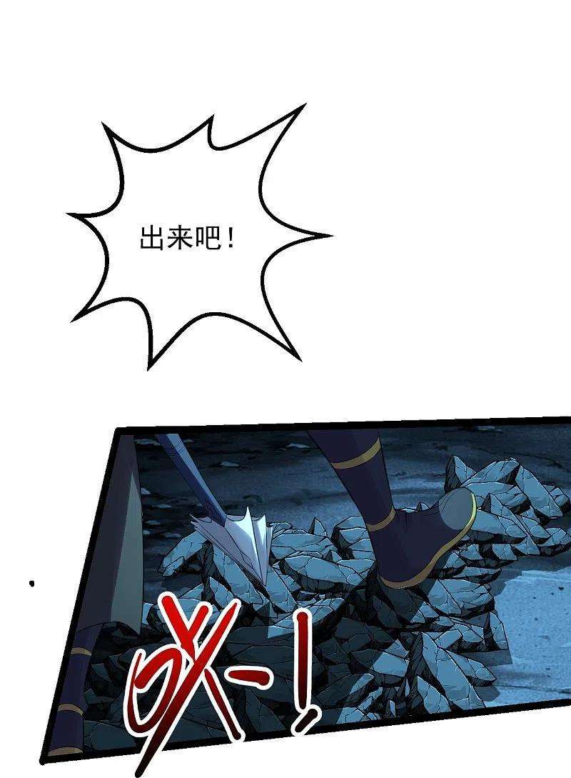 仙武帝尊233话 远古神剑！