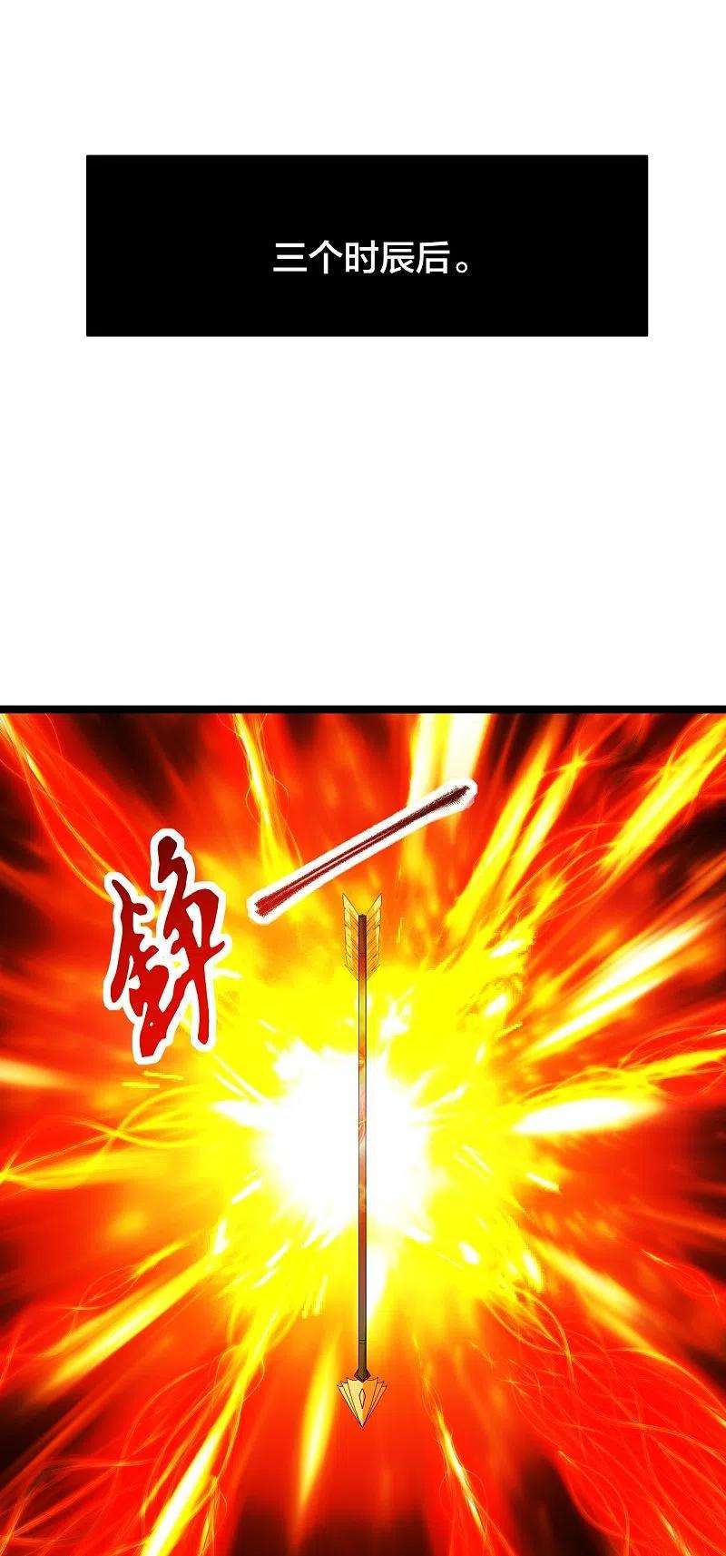 仙武帝尊233话 远古神剑！
