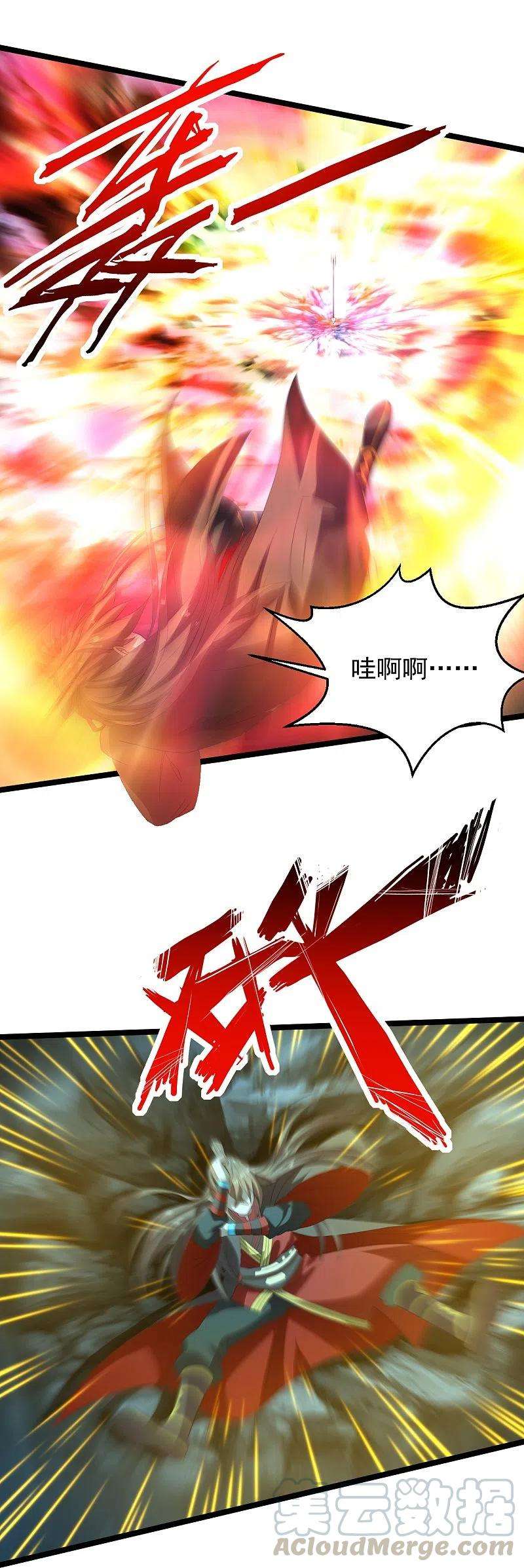 仙武帝尊233话 远古神剑！