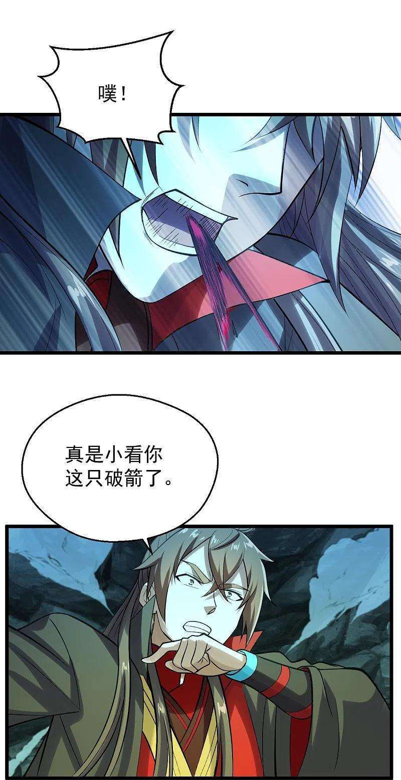 仙武帝尊233话 远古神剑！
