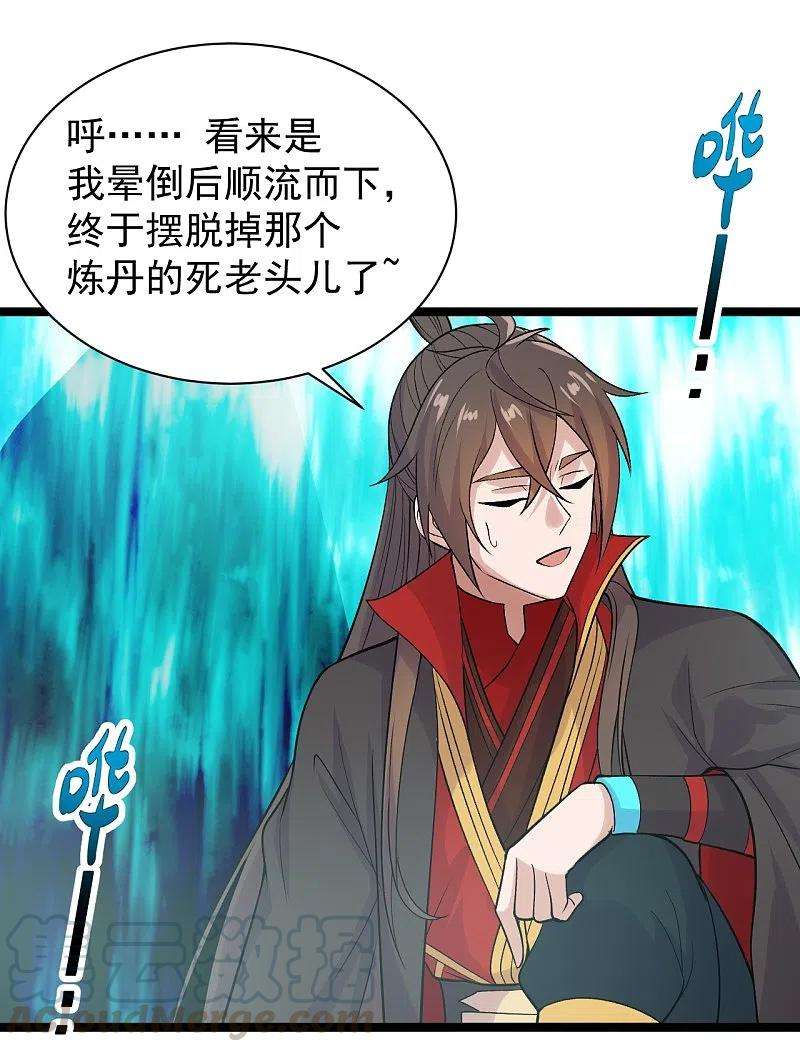 仙武帝尊233话 远古神剑！