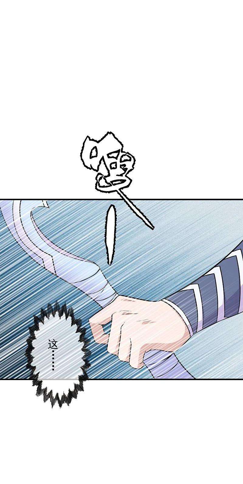 仙武帝尊233话 远古神剑！